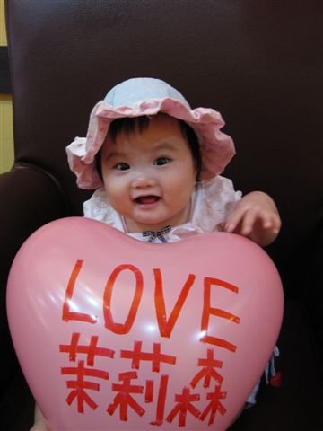 LOVE 茉莉森