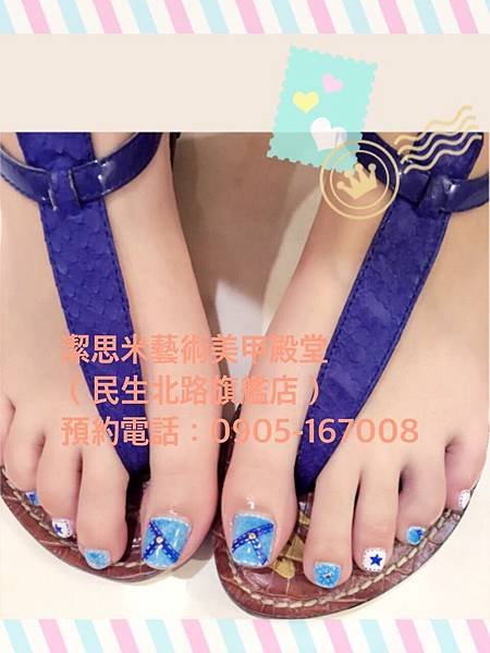2.放美甲櫥窗分店fb粉絲團_8670.jpg
