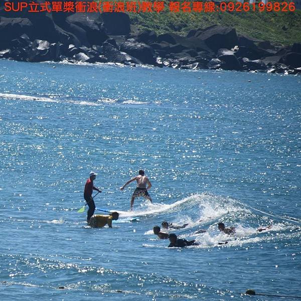 SUP立式單槳衝浪(衝浪班)教學 報名專線:0926199826