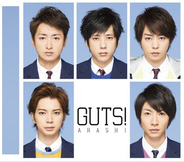 GUTS!通常版.bmp