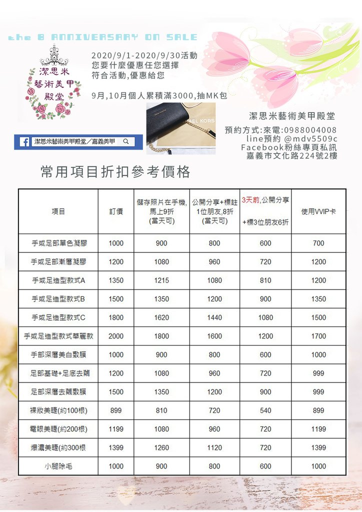 202009_價格參考.jpg