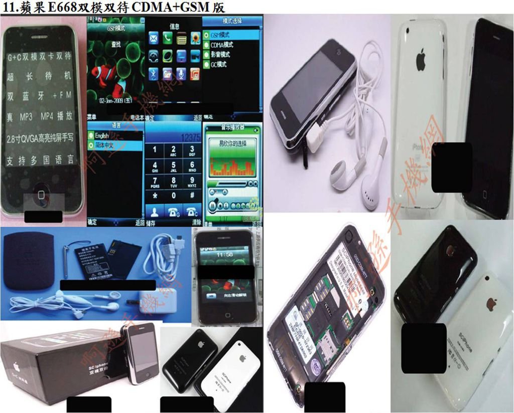 11.蘋果 E668雙模雙待 CDMA+GSM 版