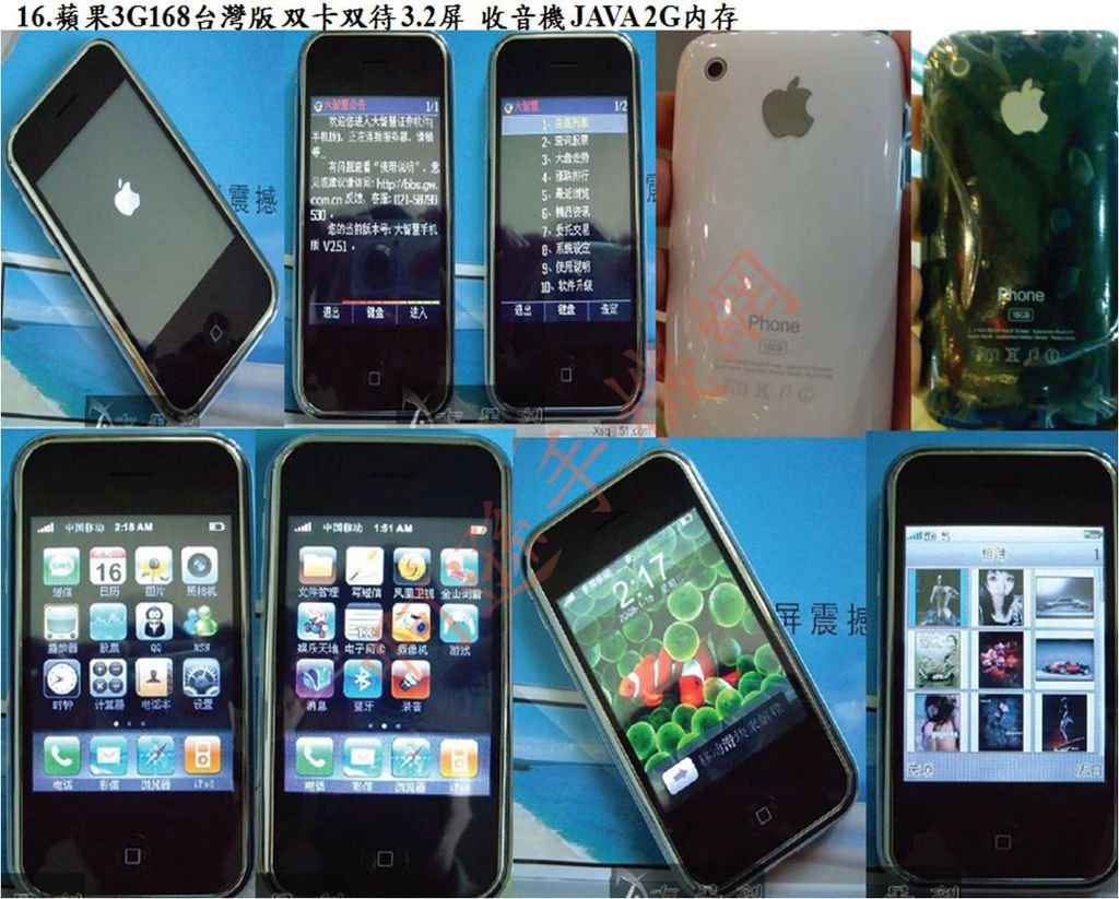 16.蘋果3G168台灣版 雙卡雙待 3.2屏 收音機 JAVA 2G記憶體