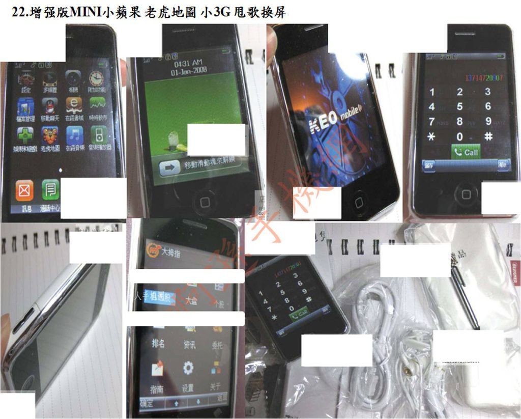 22.增強版MINI小蘋果 老虎地圖 小3G 甩歌換屏