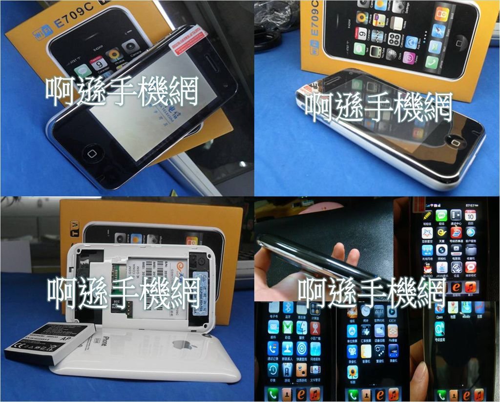 39. 3G Hiphone蘋果E709C GSM+CDMA(亞太) 雙模雙待版 WIFI無線上網