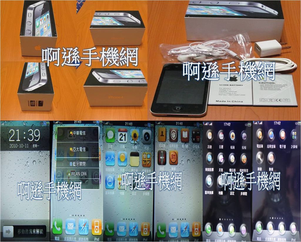 58.【Hiphone 4代】電阻+電容屏 雙模/雙卡雙待 ( CDMA/GSM+GSM )