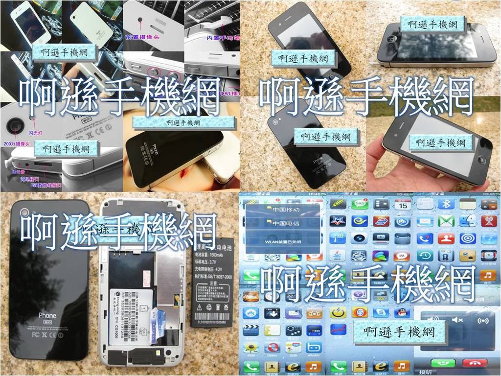 60.【長江CG1000】蘋果4代 雙模雙待(CDMA+GSM) wifi Java 信息加密 魔音