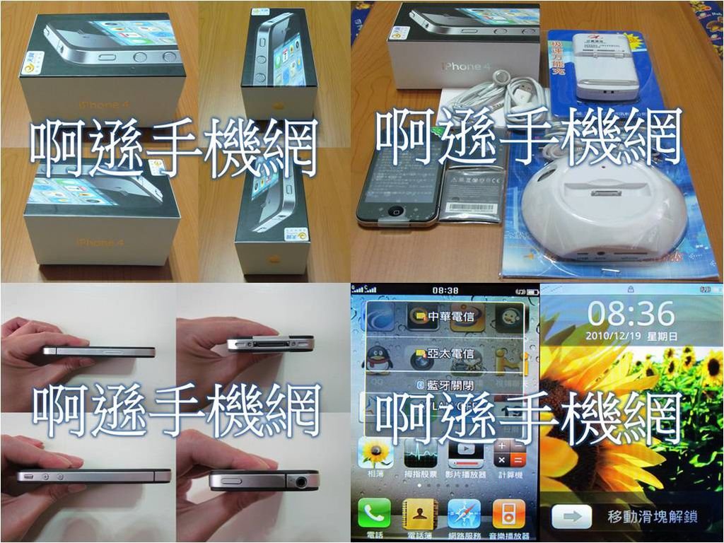 61.【天翼C11 4GS】蘋果4代 電容屏 超薄9.5MM 雙模/雙卡雙待 ( CDMA/GSM+GSM ) + 喇叭+全配件+WIFI