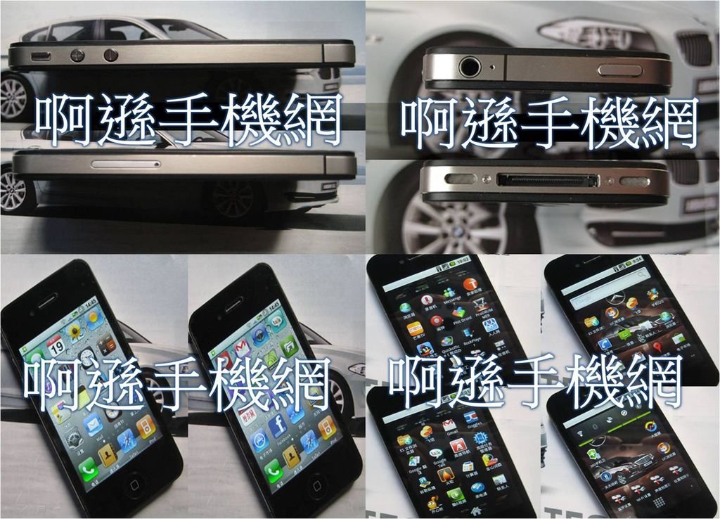 65.【谷歌A6】4GS (單卡-GSM) 智能手機 電容屏 多點觸控Android 2.2