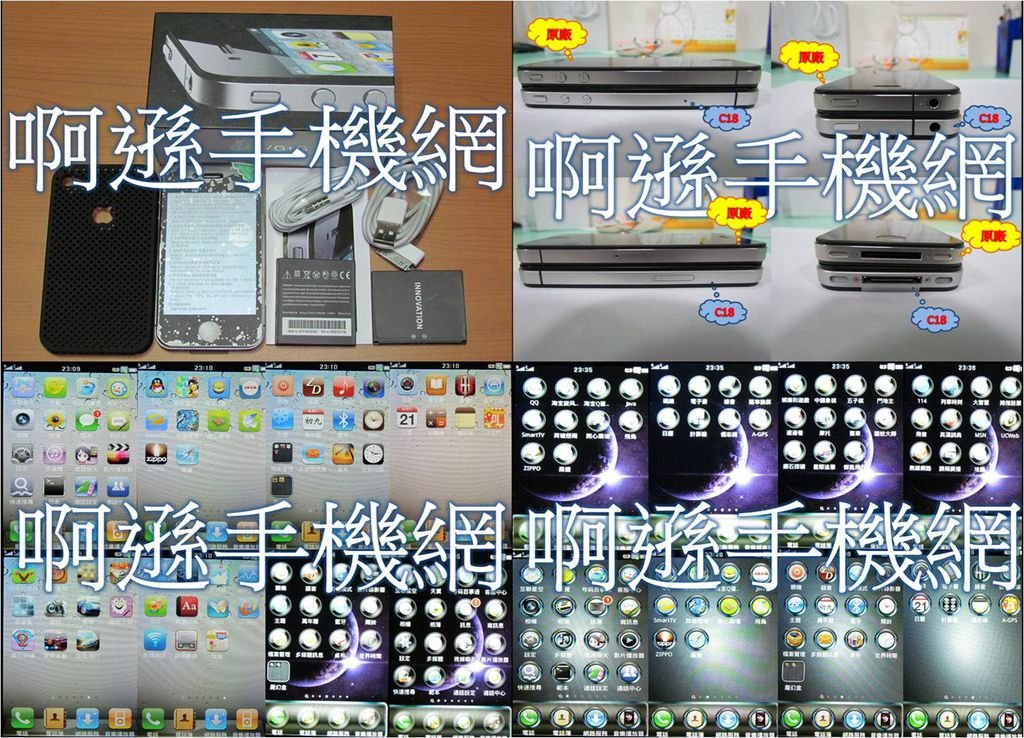 69.【天翼C18】4GS電容屏 紅外線感應器 雙模/雙卡雙待 ( CDMA/GSM+GSM ) +WIFI