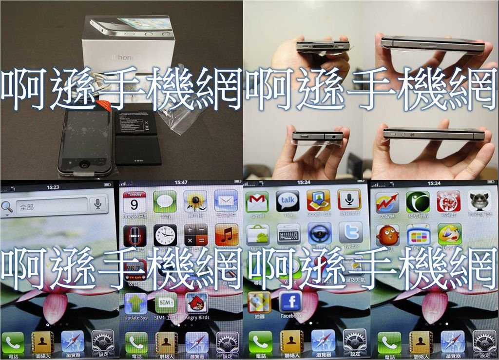 71.【A3-Pro】蘋果4代安卓Android2.2雙卡(GSM)雙待智能手機