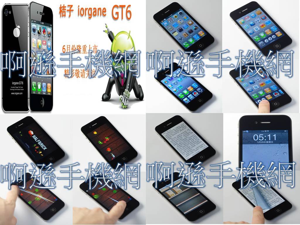 73.【桔子( iorange) GT6】 1:1 安卓Android2.2單卡( GSM / WCDMA ) 智能手機