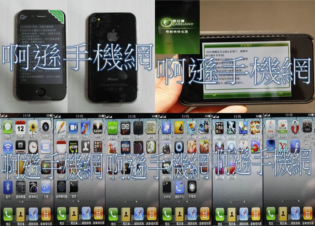76.【天翼C12】亞太穩定導航版4GS電容屏雙模/雙卡雙待 ( CDMA/GSM+GSM ) +WIFI