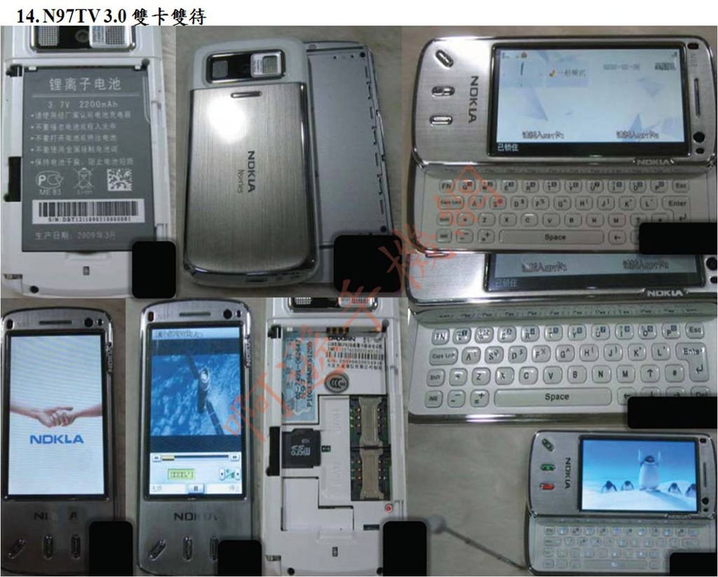 14. N97TV 3.0 雙卡雙待