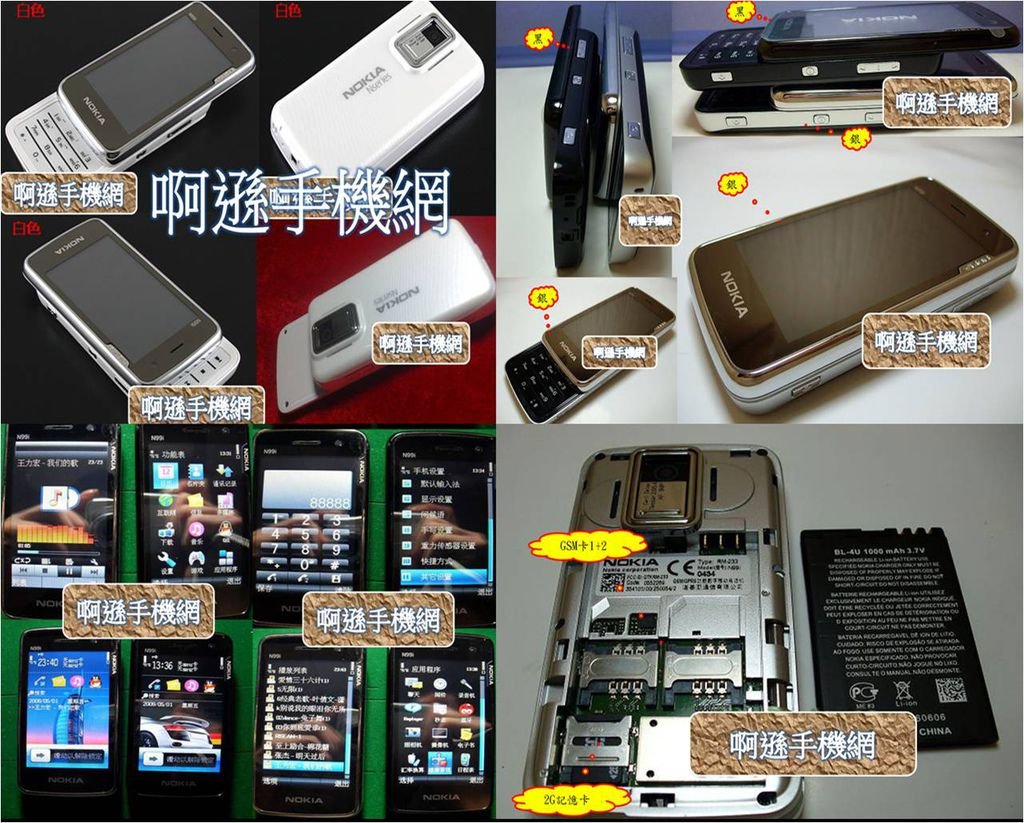 29.【N99i】 雙卡雙待純屏觸控+雙滑蓋雙待+橫屏+甩歌 +FM外放
