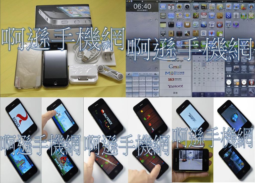 78.【谷(穀)果3G】二代版1:1 安卓Android2.2系統的蘋果UI單卡( GSM / WCDMA ) 智能手機