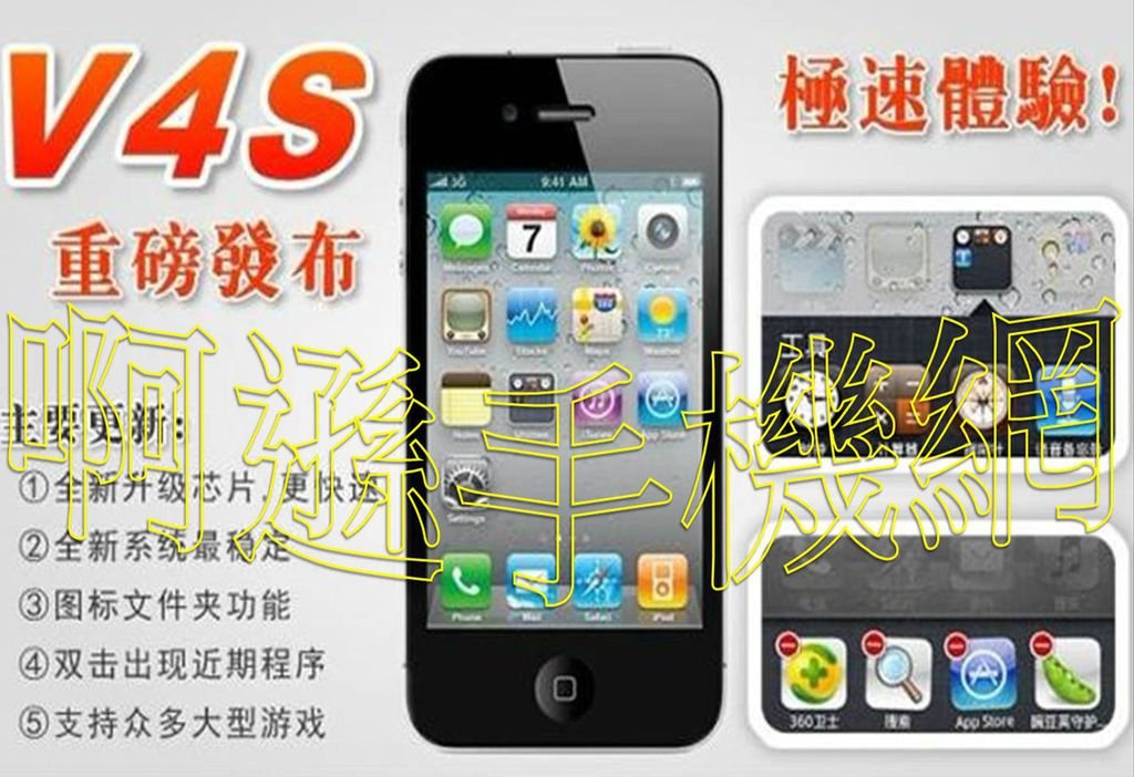 84.【Sophone V4S】安卓2.3純綱版Android四代電容屏智能機