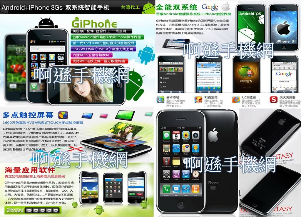 02.COOL3GPHONE 穀歌 單卡( WCDMA/GSM ) Android系統、3G、智能手機、WIFI、電容屏