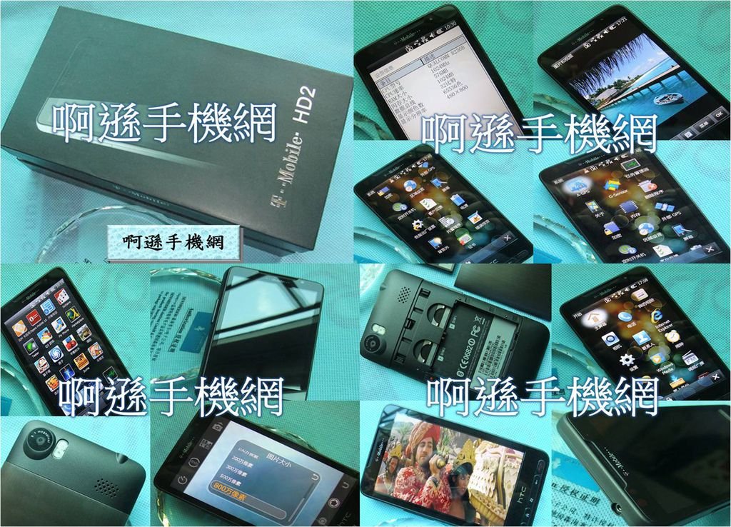03.【HTC HD2】極觸版雙卡(GSM/WCDMA+GSM)雙待智能手機+4.3吋(電容屏版)