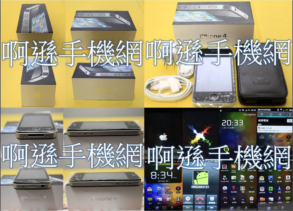 04.【沃美W801】安卓2.2系統 Android2.2 單卡GSM/WCDMA 3G WIFI 電容屏