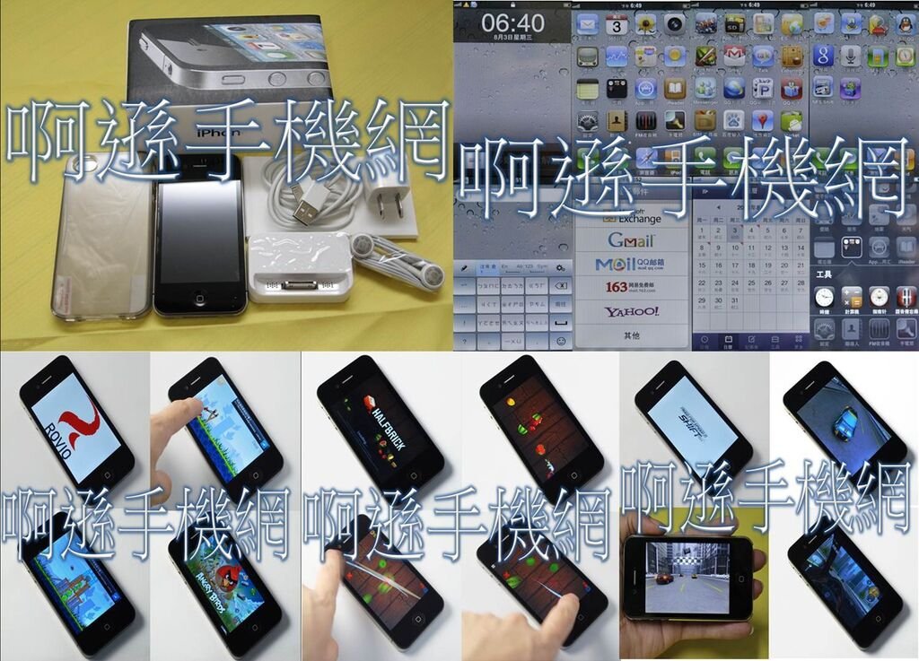 08.【谷(穀)果3G】二代版1:1 安卓Android2.2系統的蘋果UI單卡( GSM / WCDMA ) 智能手機