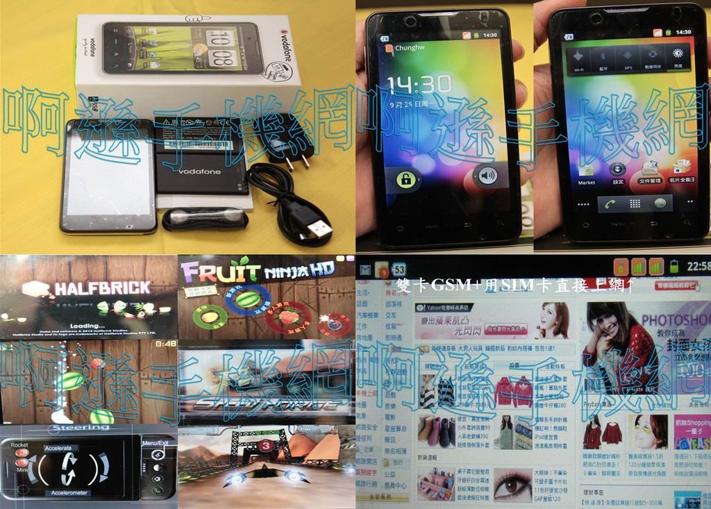 11.【沃達豐( HTC )T9199+】4.3吋 威寶雙模/雙卡雙待 (WCDMA/GSM+GSM ) Android 2.3 智能手機