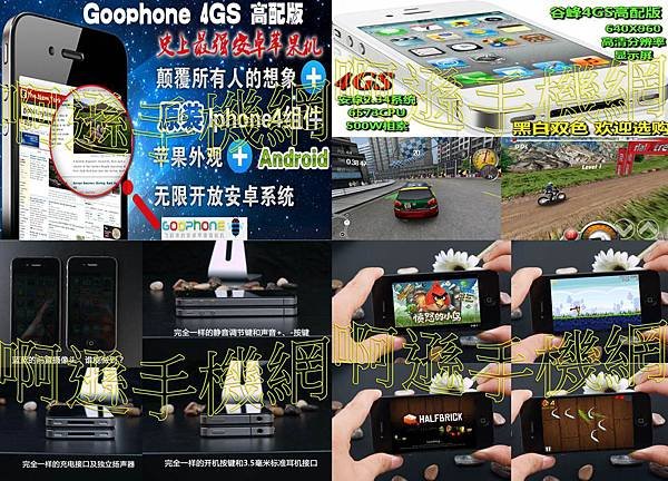 85.【穀蜂4GS(高配版)】 單卡( GSM ) Android 2.3/MTK6573/500萬相素智能手機
