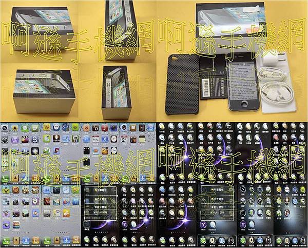 86.【天翼4S】純鋼 亞太穩定版電容屏 雙模/雙卡雙待( CDMA/GSM+GSM )