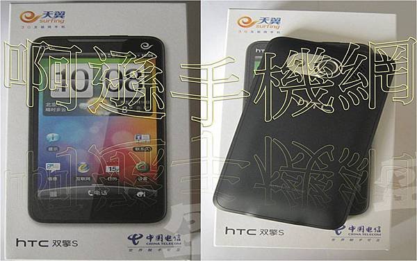 02.【HTC Z510d】原廠機 雙擎S 亞太雙模( CDMA/GSM )雙待安卓2.3智能雙模機