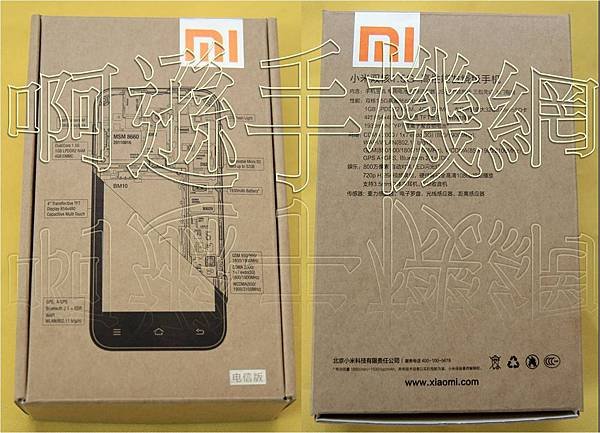 07.【MIUI-ONE-C1】原廠小米機 單卡 雙模單待(CDMA-亞太/ WCDMA-威寶/ GSM-中華/台哥/遠傳… ) 安卓Android2.3.5/4.0系統iphone+android的卓越整合 MIUI操作