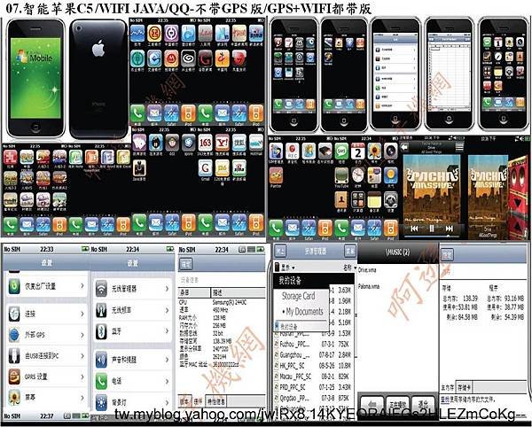 07.智慧蘋果C5 /WIFI JAVA/QQ-不帶GPS 版/GPS+WIFI都帶版