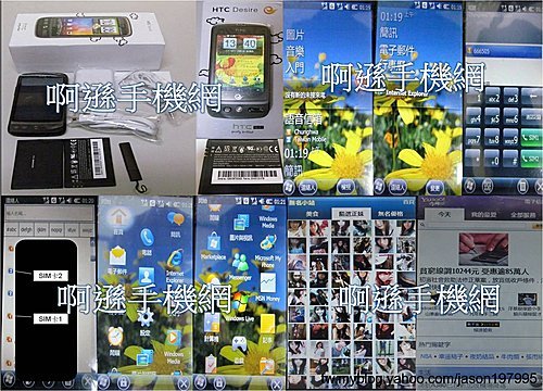16.【HTC Desire G7】雙卡(GSM+GSM)雙待 智能手機 A8181+3.8寸屏+光電感應