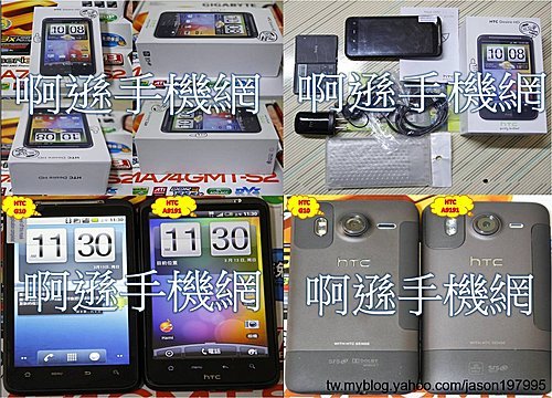 27.【Desire HD G10】 A9191 Android2.2雙卡(GSM+GSM)雙待4.3寸 電容屏 多點觸控