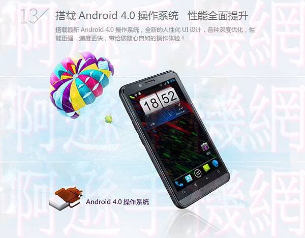 63.【ZP200】卓普(ZOPO) 4.3吋 裸眼3D  MTK6575威寶雙模/雙卡雙待 (WCDMA/GSM+GSM ) Android 2.3 