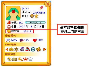 摩爾豆