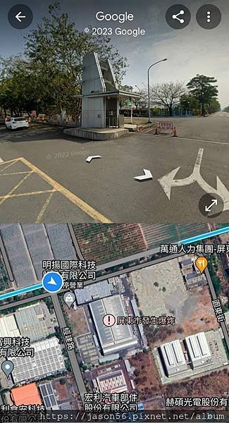 屏東高爾夫球工廠大火