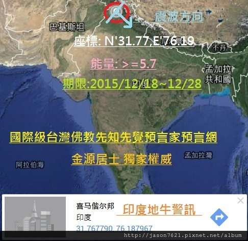 20151218Quake.jpg