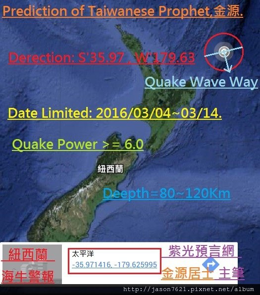 20160304Quake01.jpg