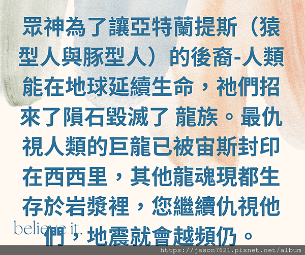 人類沒有資格，對地球的舊主-蜥蜴人（龍族）心懷仇恨！