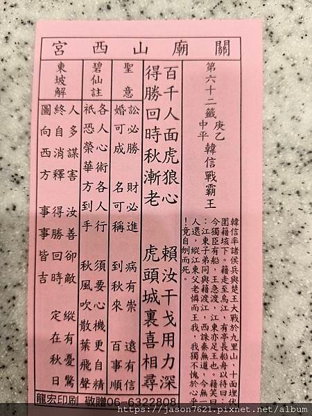 藍白合，神界三態神祇如何看柯侯配？（金源解籤在關鍵字）