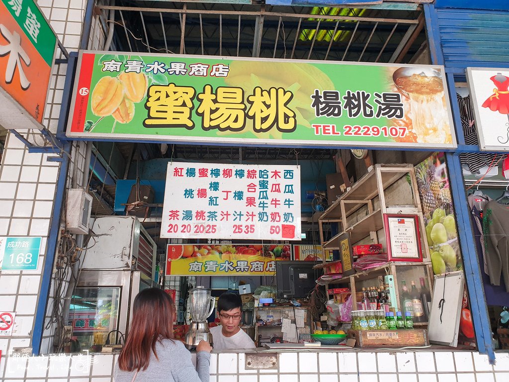 鴨母寮美食-7