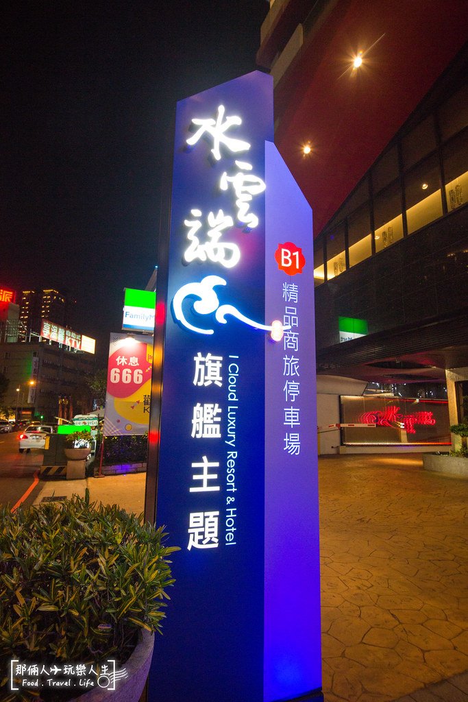 水雲端商務房-2