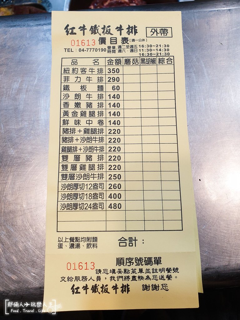 紅牛-2