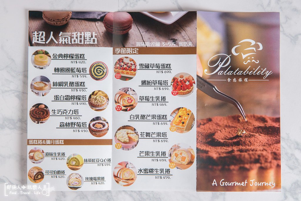 食感旅程-19