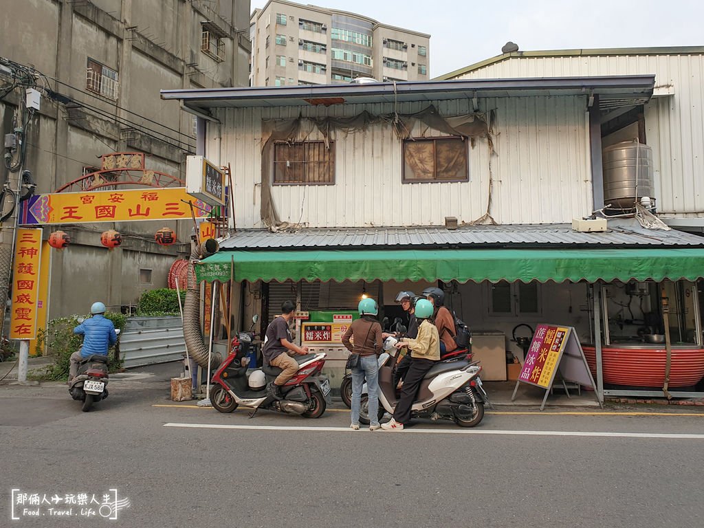 古月館糯米炸.jpg