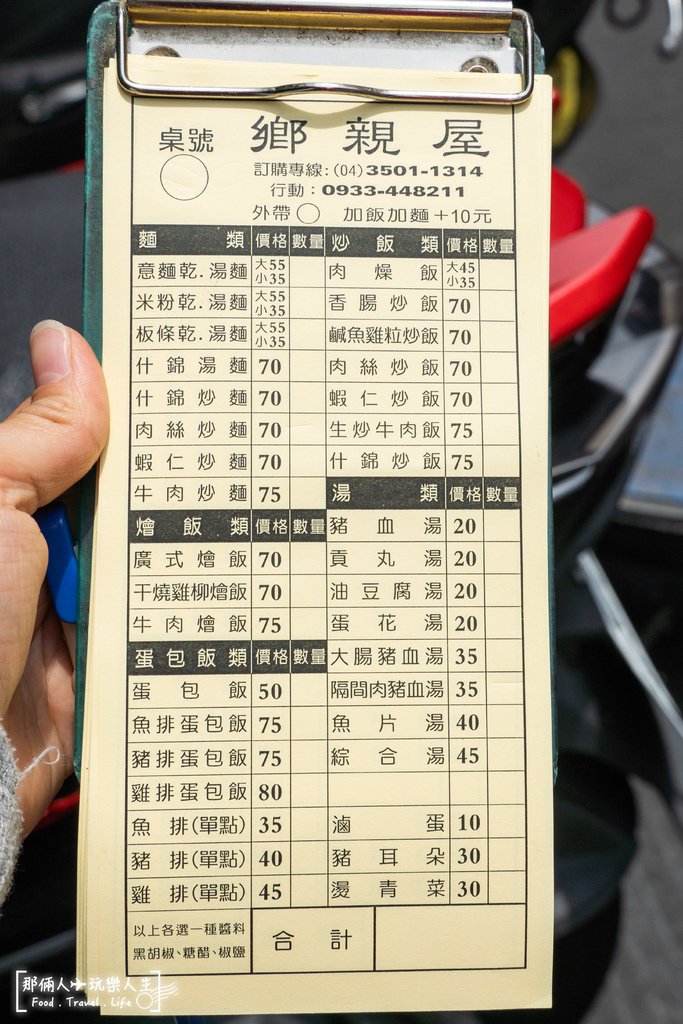 鄉親屋蛋包飯-3.jpg