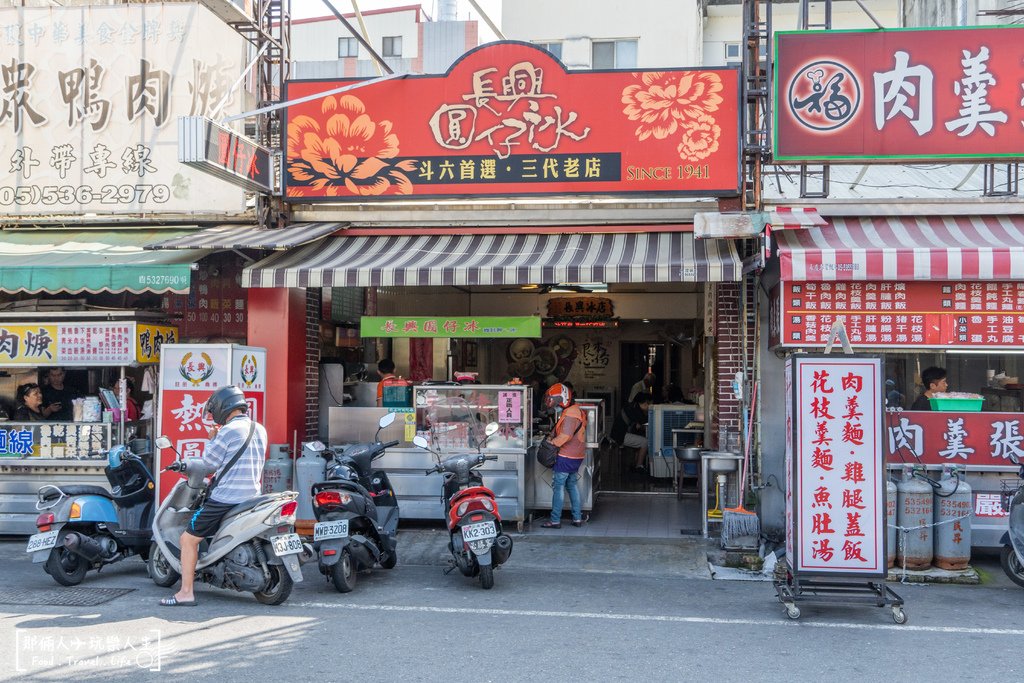 長興圓仔-3.jpg