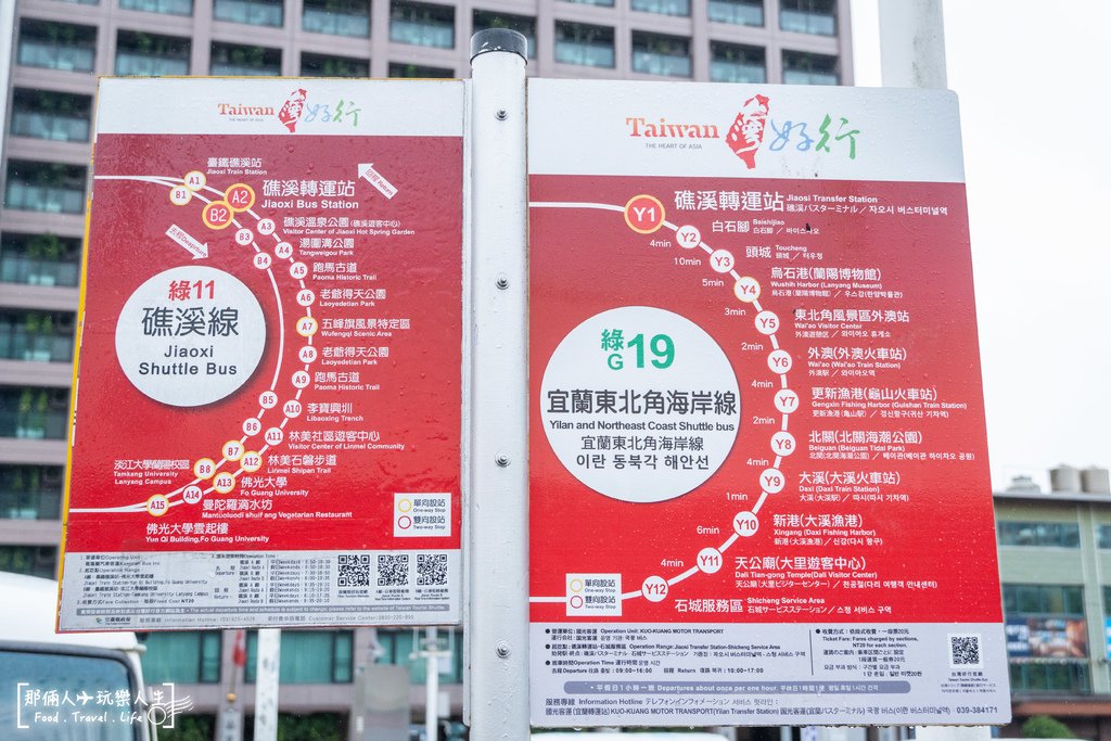 宜蘭台灣好行-2.jpg