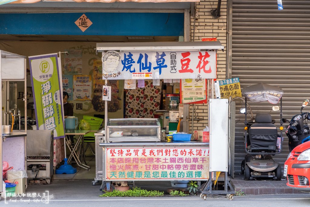 埔里阿婆豆花-2.jpg