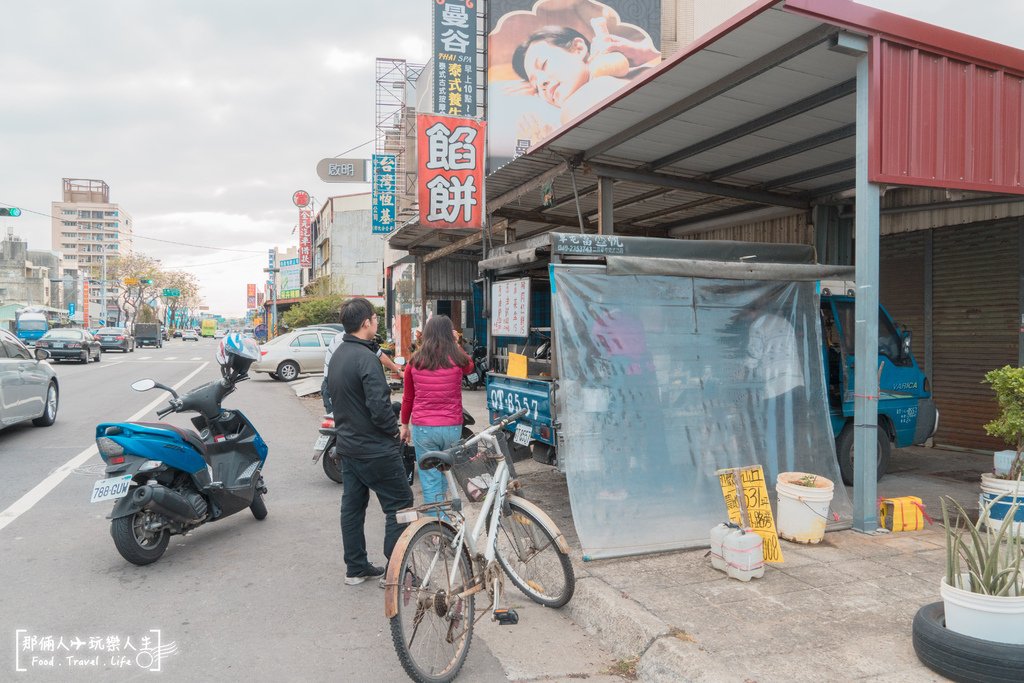 中央路餡餅.jpg